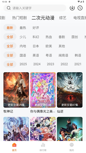小柚子截图3