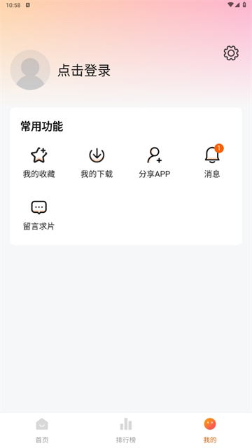 小柚子截图4