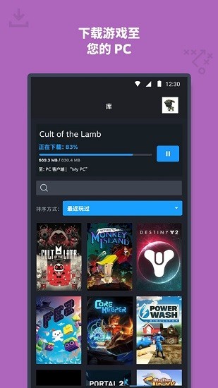 Steamapp截图2