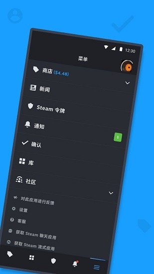 Steamapp截图1