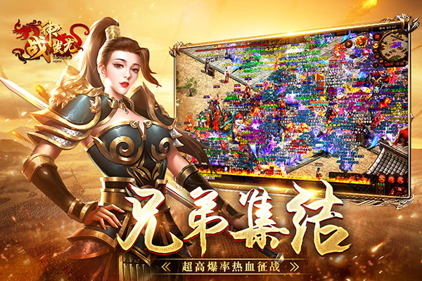 战神蚩尤传世手游截图2