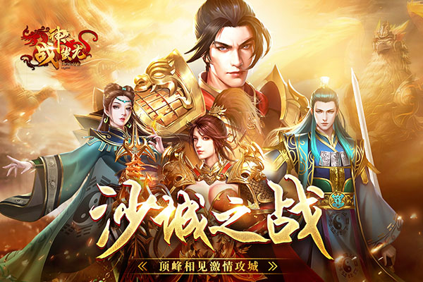 战神蚩尤传世手游截图1