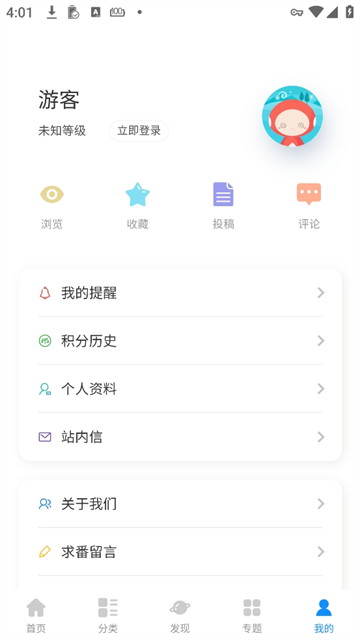 次元狗动漫截图5