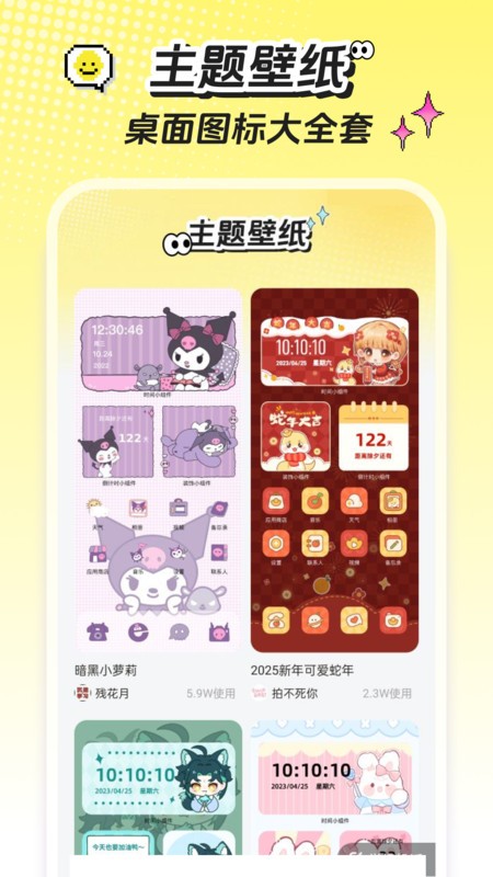 麦麦壁纸官方版截图2