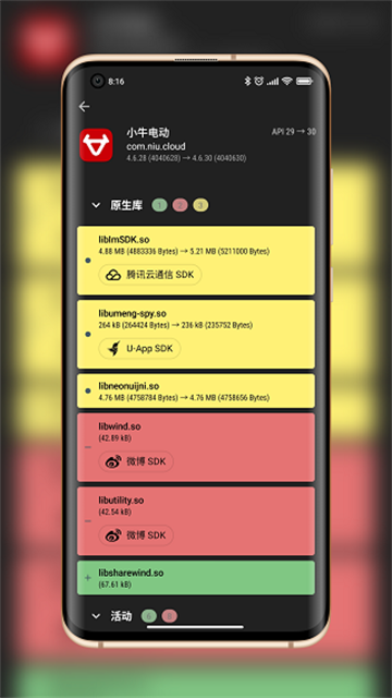 LibChecker App截图1