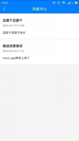 美和易思课堂助手截图1