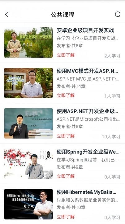 美和易思课堂助手截图4