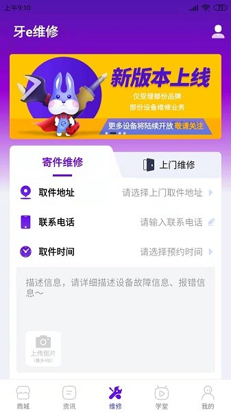 牙e在线商城截图1