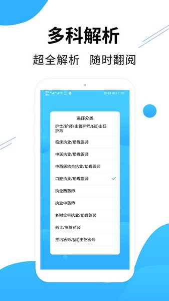 医考搜题app截图3