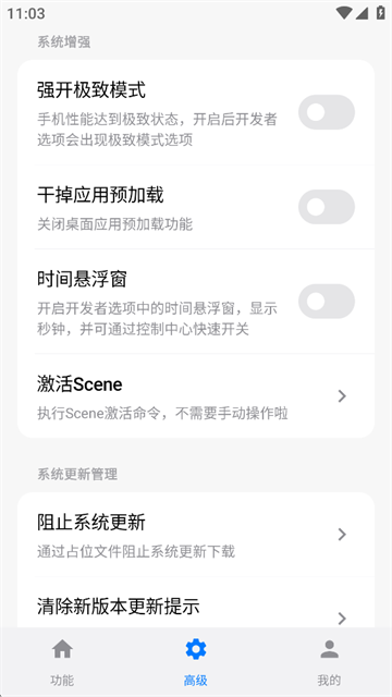 玄戒工具箱截图2
