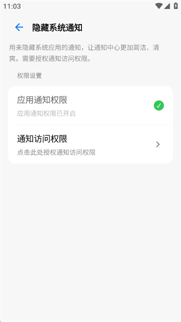 玄戒工具箱截图3