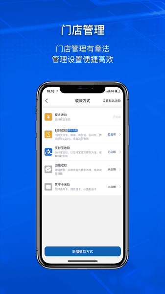 小店掌柜客户端截图1