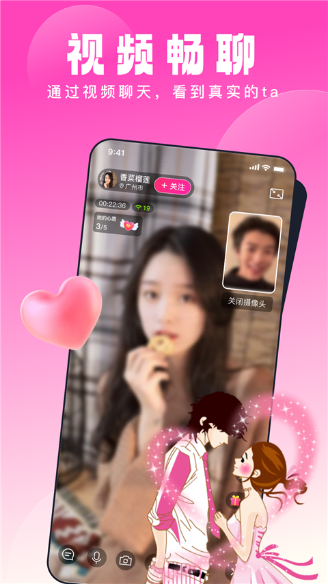 乡缘App截图4
