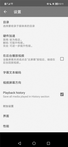 RMVB格式播放器截图4