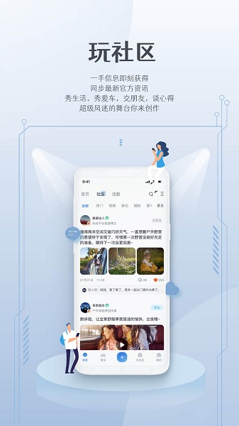 东风风光e家截图2