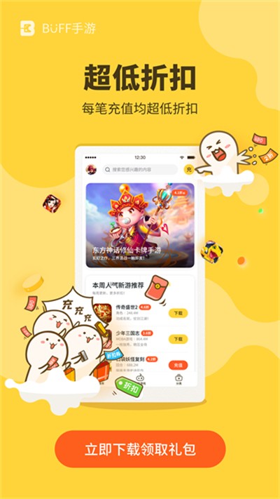 游戏fan手游平台app截图2