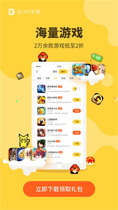 游戏fan手游平台app截图4