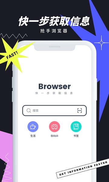 布灵浏览器app截图3