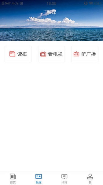 玛纳斯好地方平台截图2