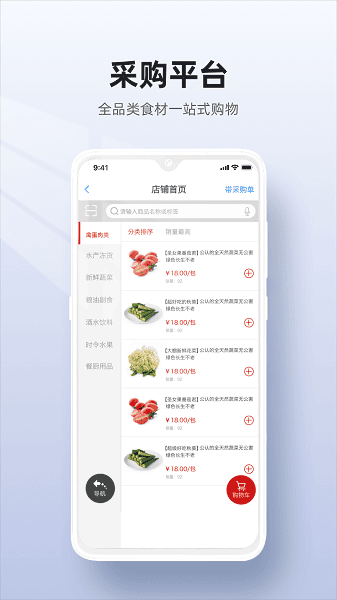 二维火供应链app截图1