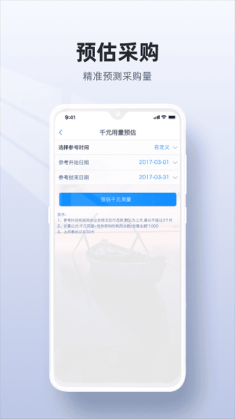二维火供应链app截图2