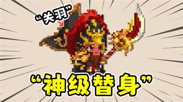 我即军团神器模式养成思路分享