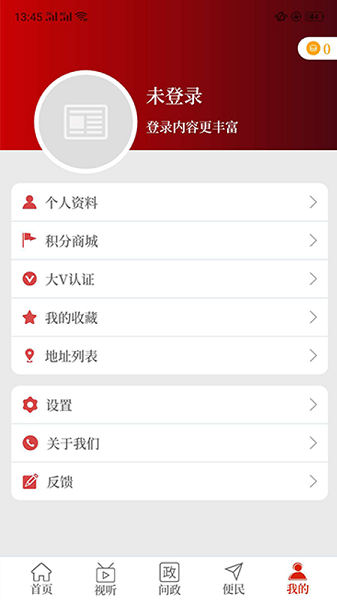 云上林州客户端截图3
