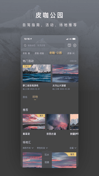 长城炮手机app(驭炮而行)截图2