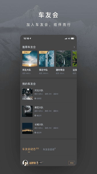 长城炮手机app(驭炮而行)截图3