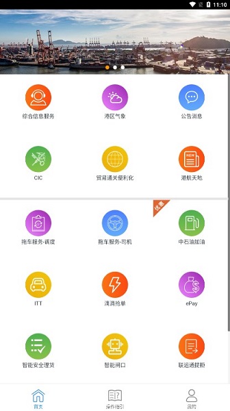 eport客户统一服务平台截图1