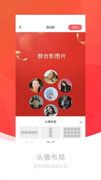 截图王神器app截图1