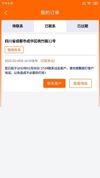 机小子工程机械平台截图1