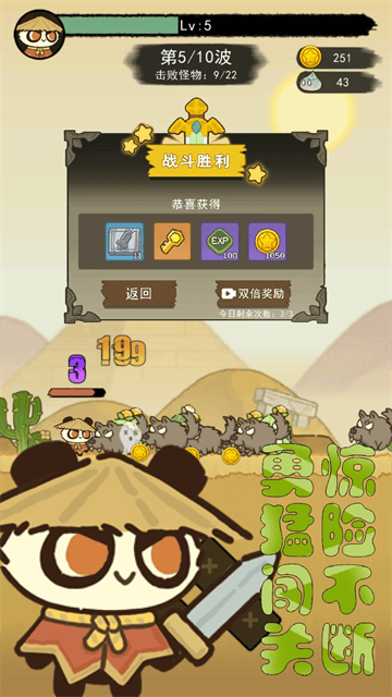 骑士联萌单机游戏截图1