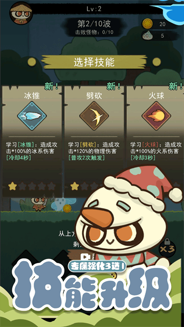 骑士联萌单机游戏截图3
