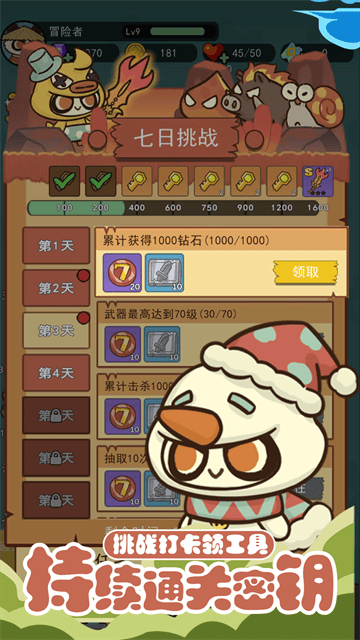 骑士联萌单机游戏截图5