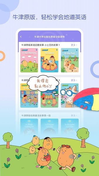 WaWaYaYa爱读家app截图3
