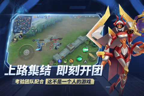 王者别嚣张九游版截图2