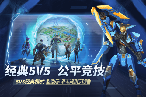 王者别嚣张九游版截图1