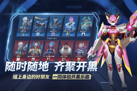 王者别嚣张九游版截图3