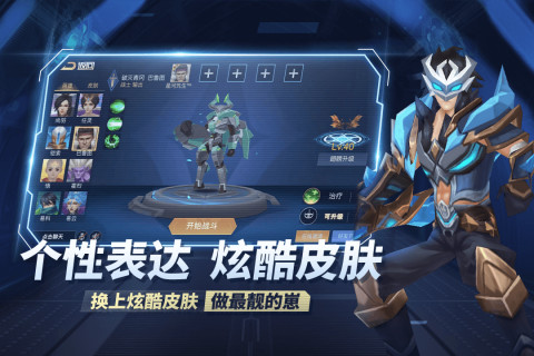 王者别嚣张九游版截图5