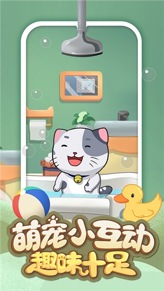 手机宠物养成版截图2