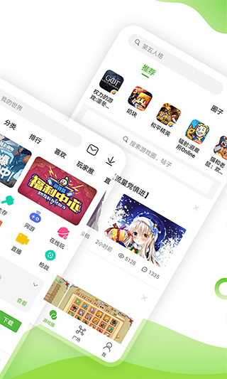 4399游戏盒最新版截图3