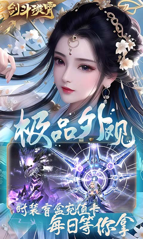 剑斗璇霄(0.1折10倍返利)