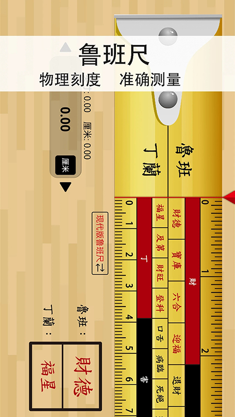 精密罗盘指南针app截图2