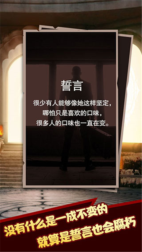 命运轮回游戏