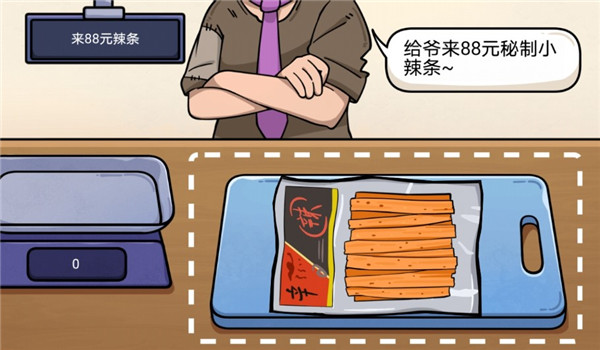 超级神操作游戏