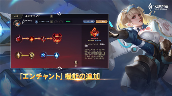 传说对决日服(アリヴァラ)截图3