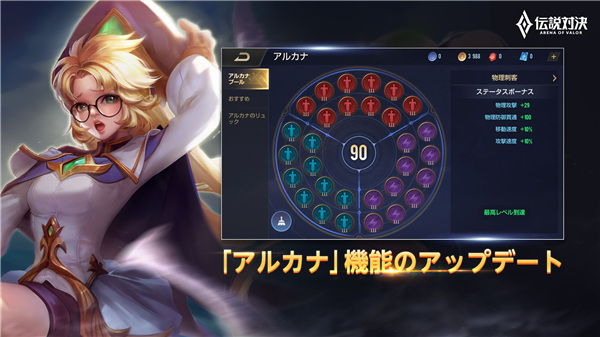 传说对决日服(アリヴァラ)截图4