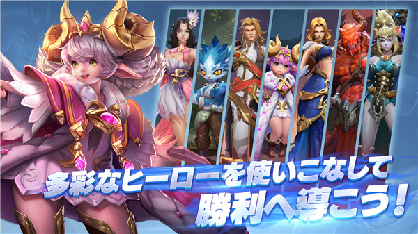 传说对决日服(アリヴァラ)截图2