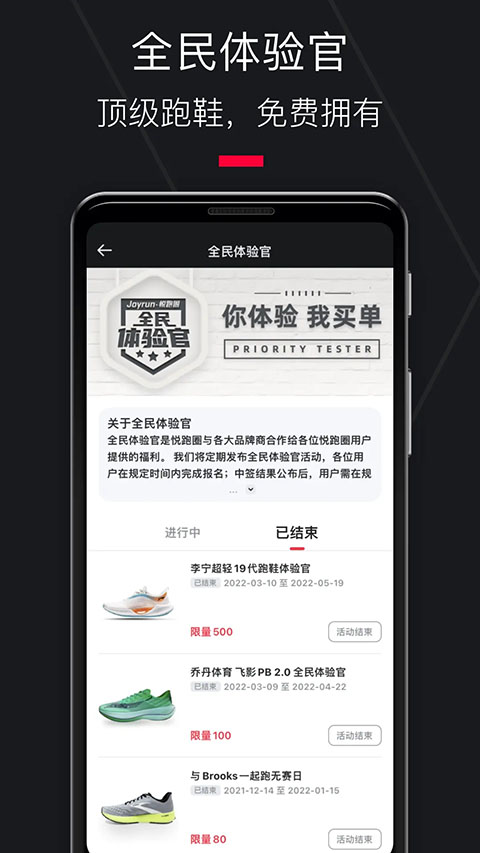 悦跑圈App截图3